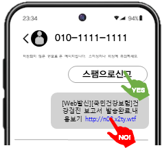 스팸으로 신고하기